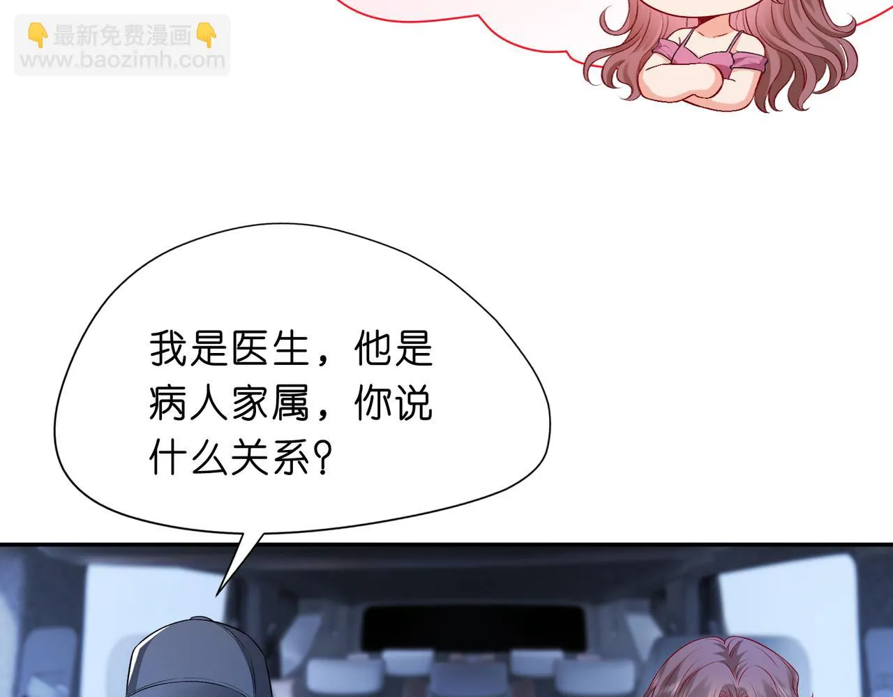 第13 转校生的谣言 第12页