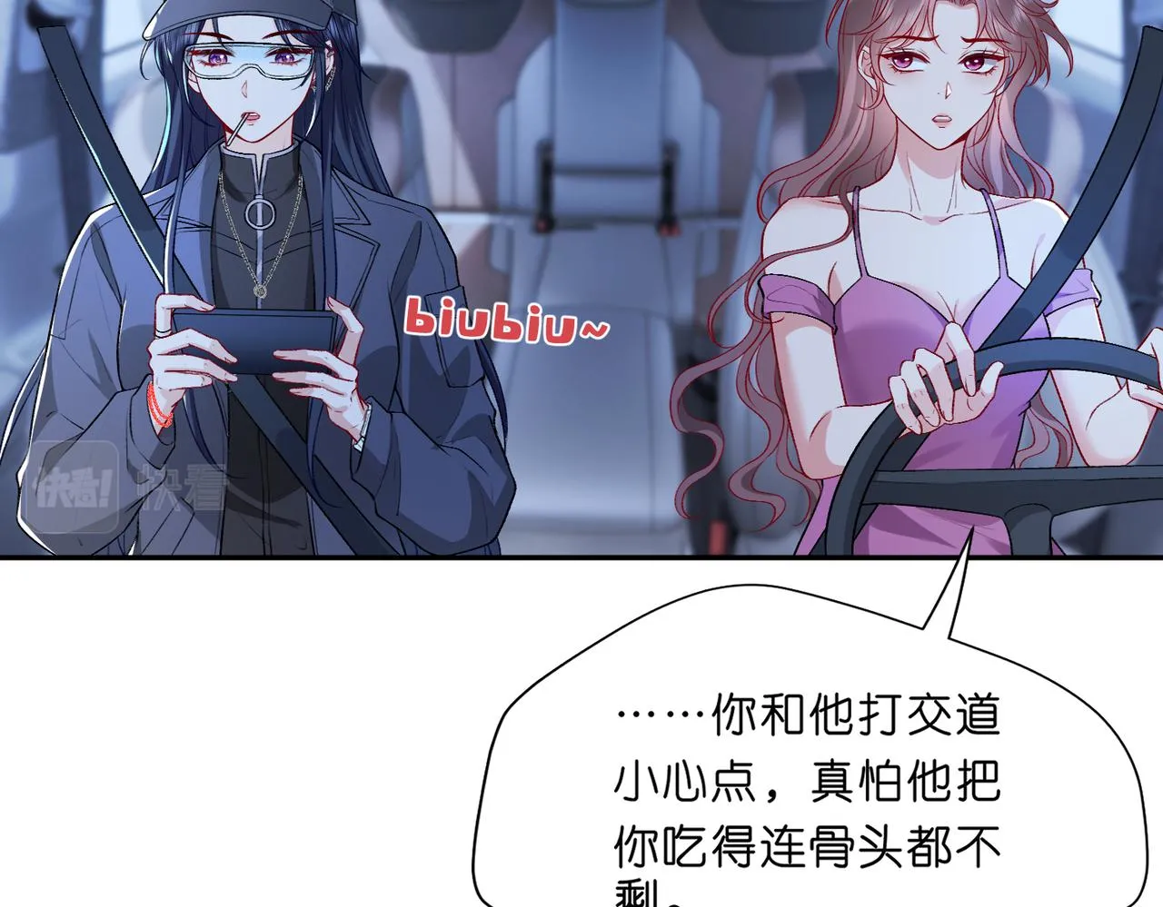 第13 转校生的谣言 第13页