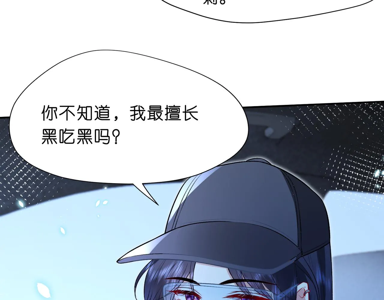 第13 转校生的谣言 第14页