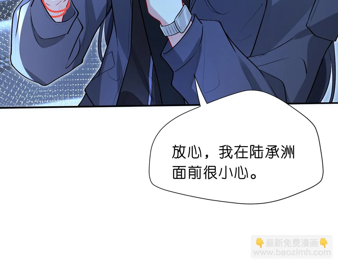 第13 转校生的谣言 第16页