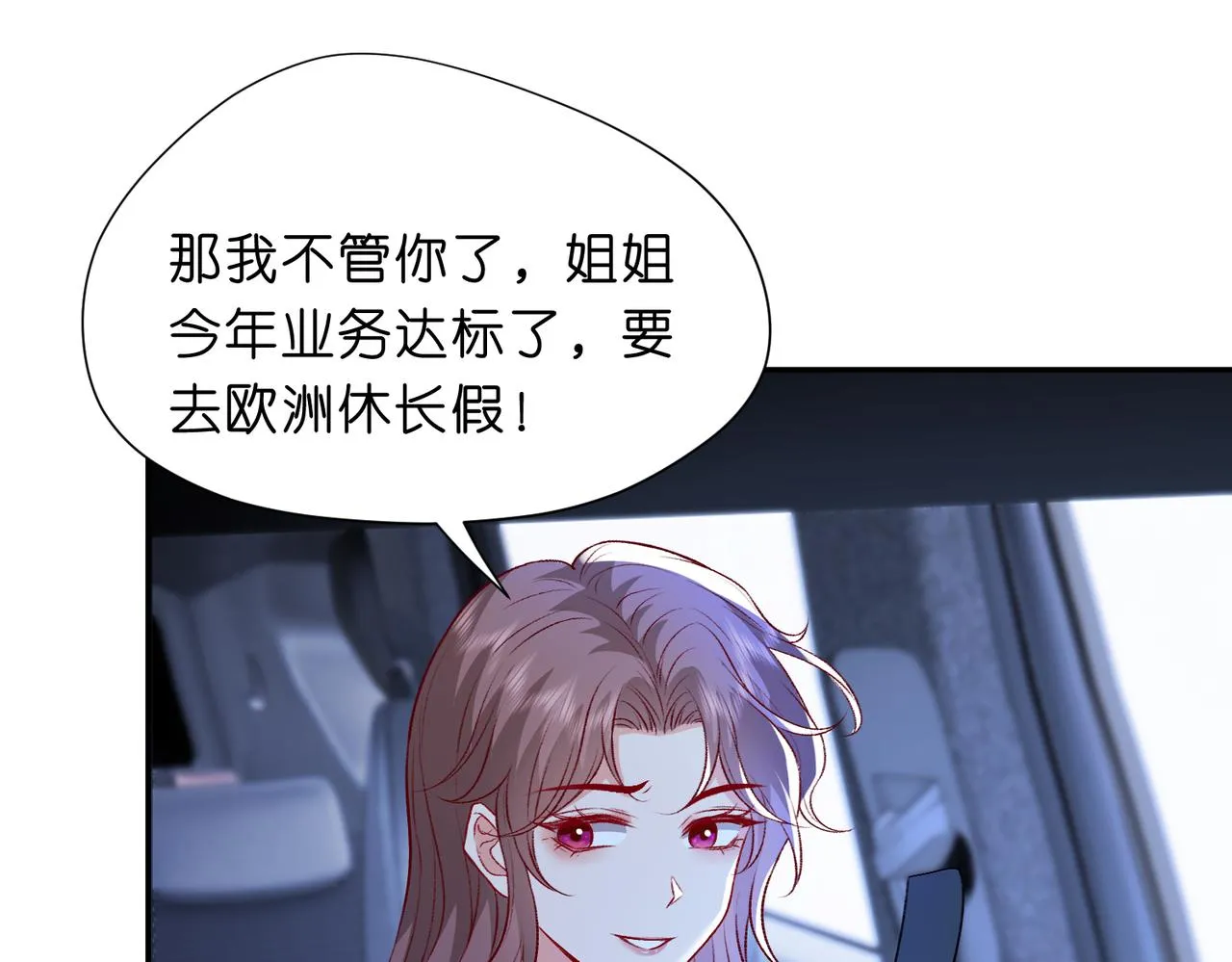 第13 转校生的谣言 第17页