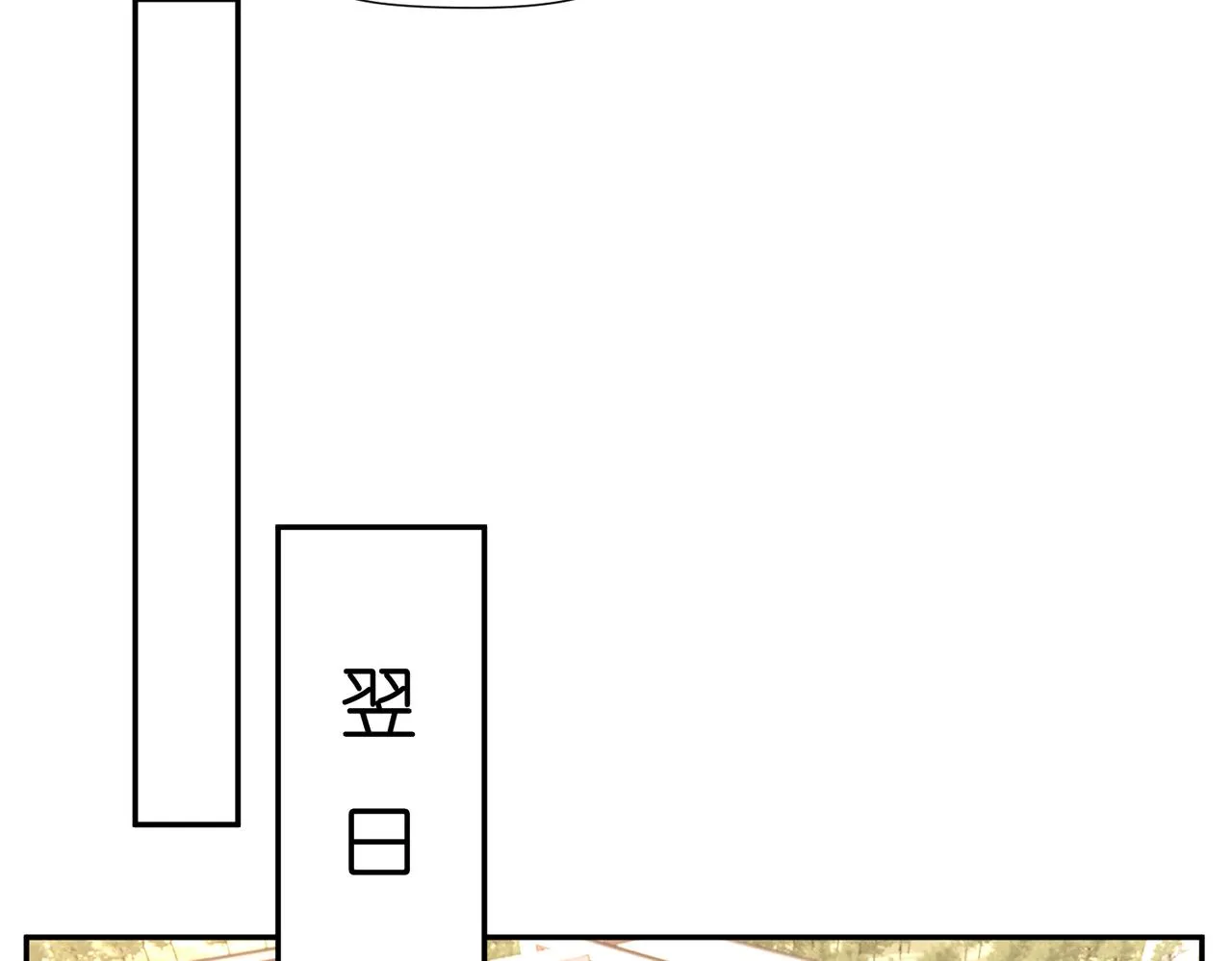 第13 转校生的谣言 第20页