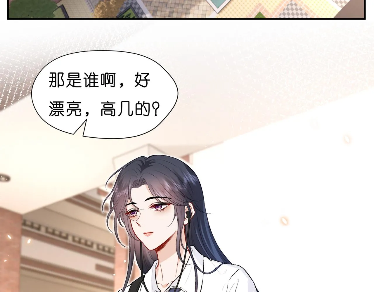 第13 转校生的谣言 第22页