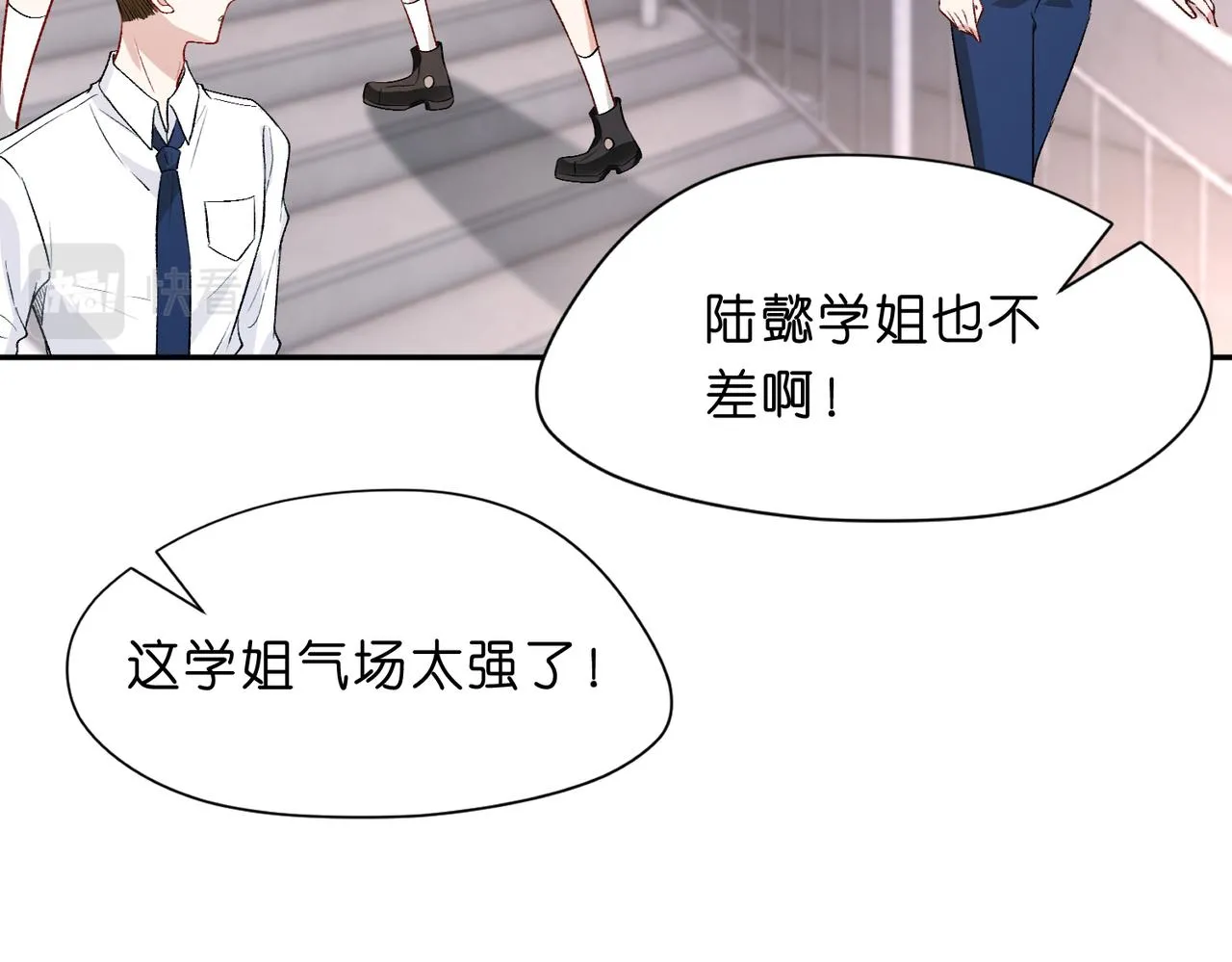 第13 转校生的谣言 第26页