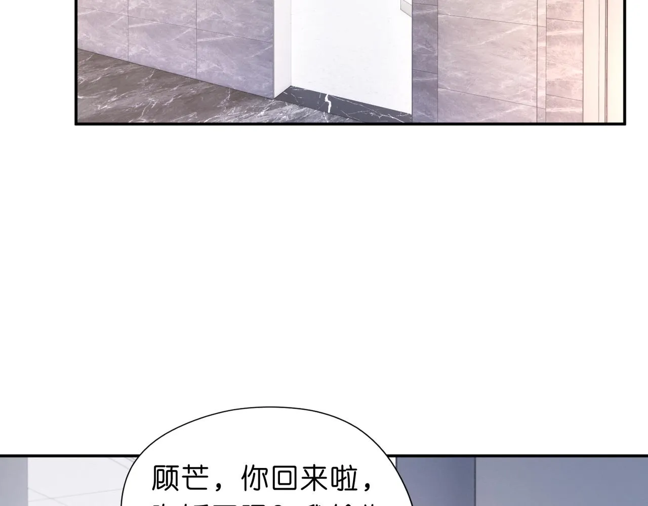 第13 转校生的谣言 第28页