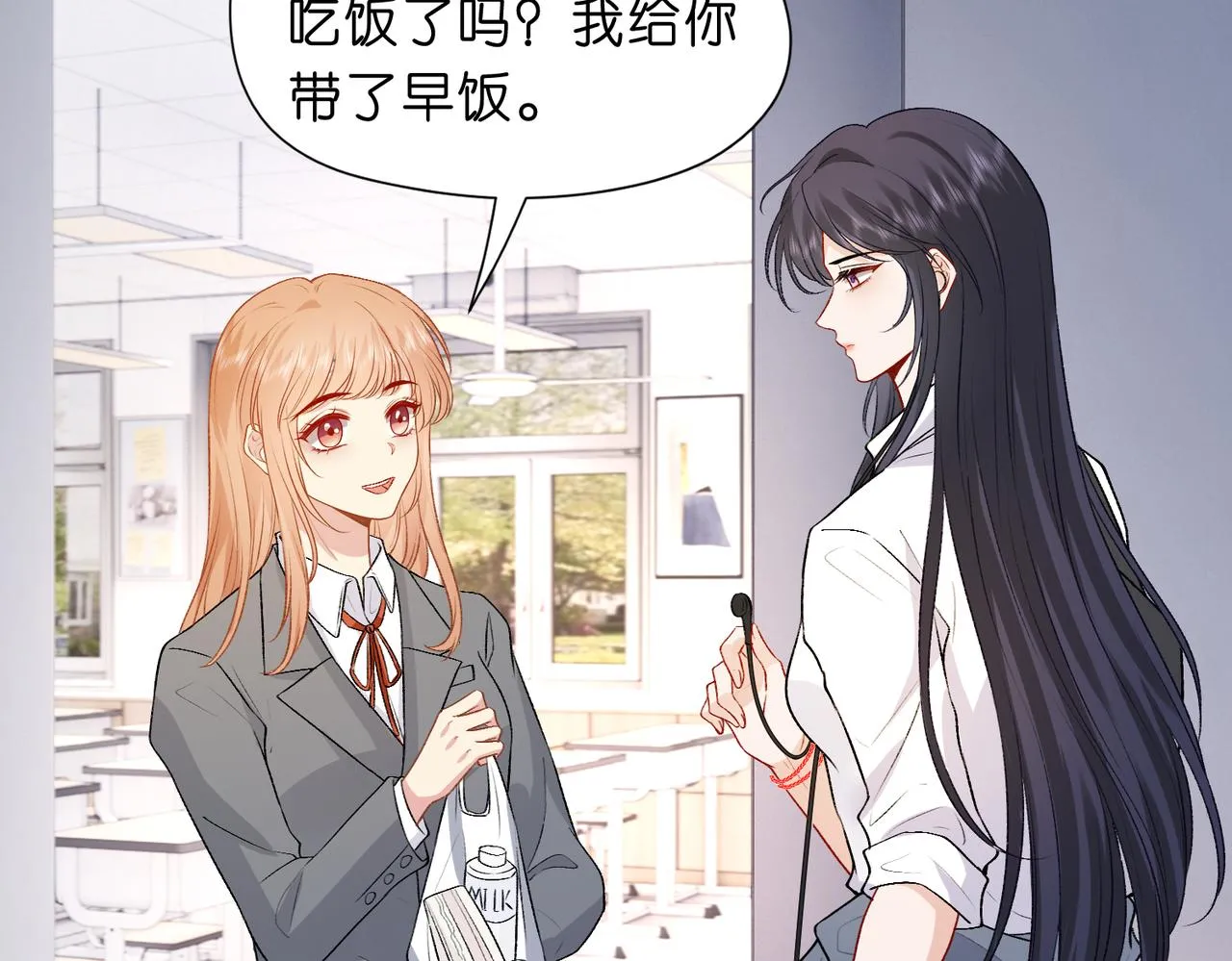 第13 转校生的谣言 第29页