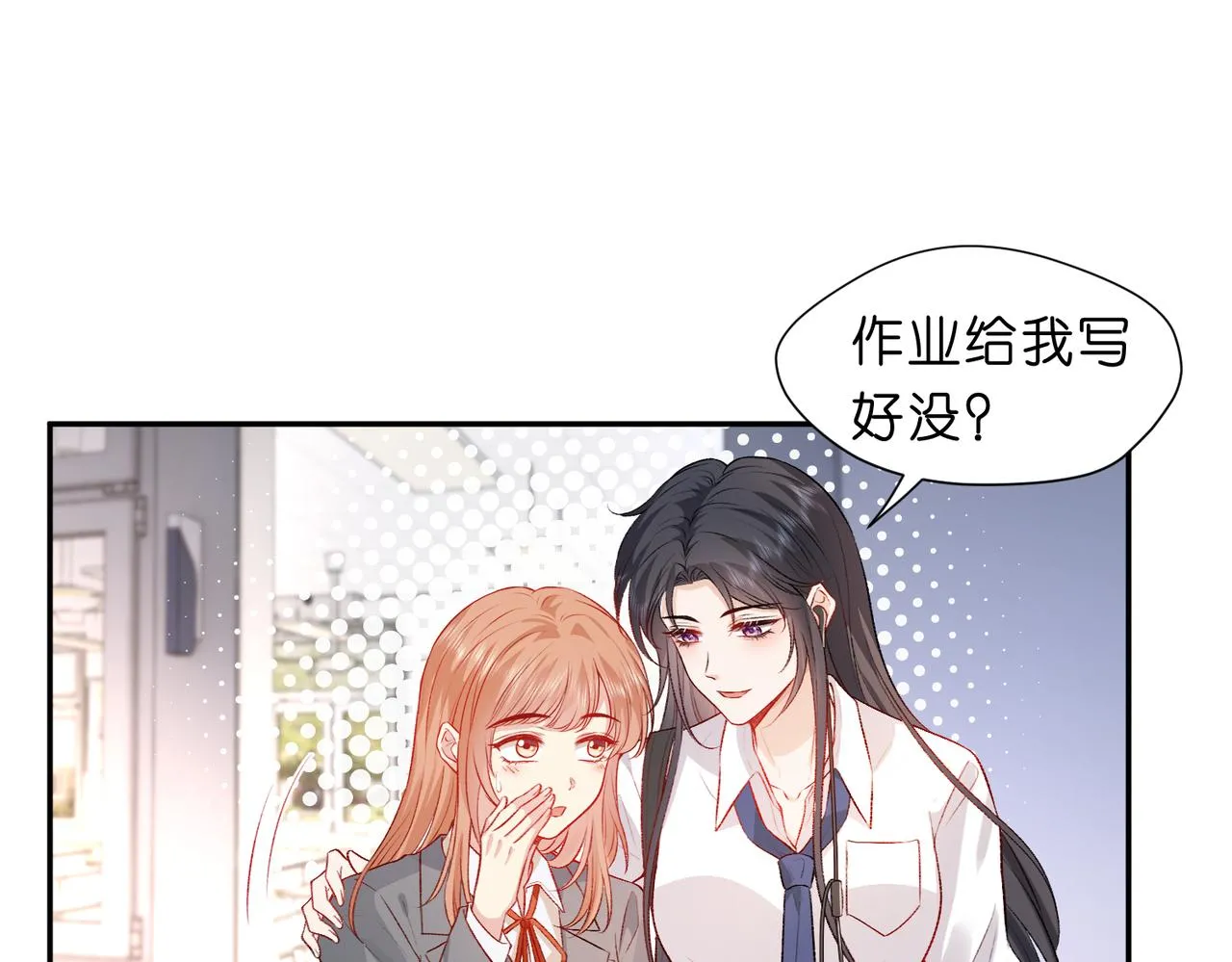 第13 转校生的谣言 第31页