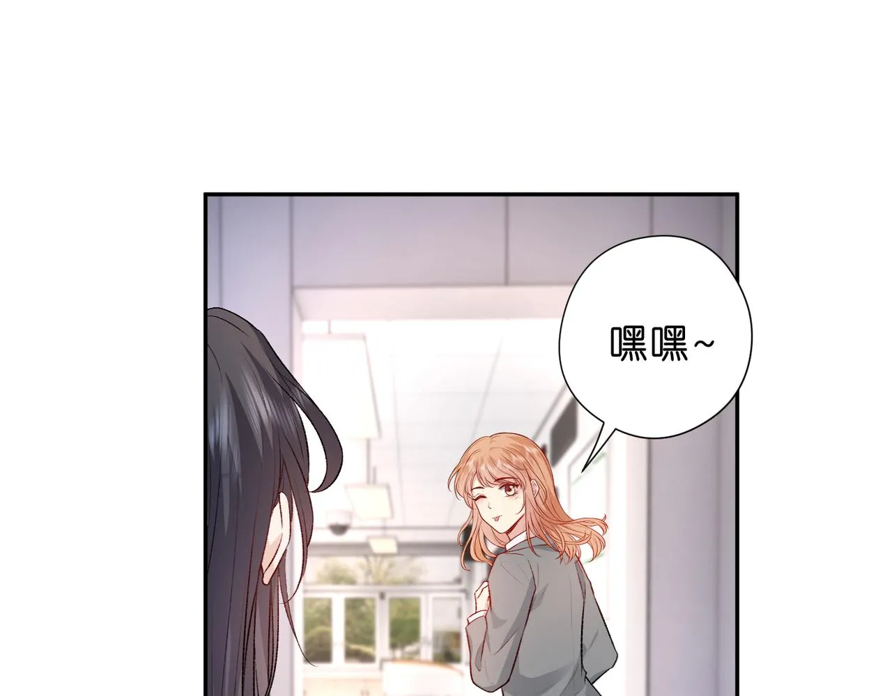 第13 转校生的谣言 第34页