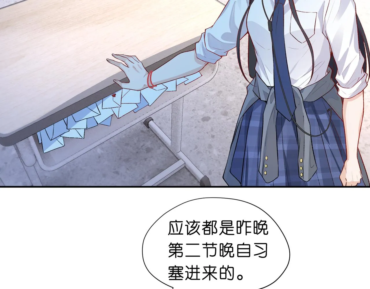 第13 转校生的谣言 第40页