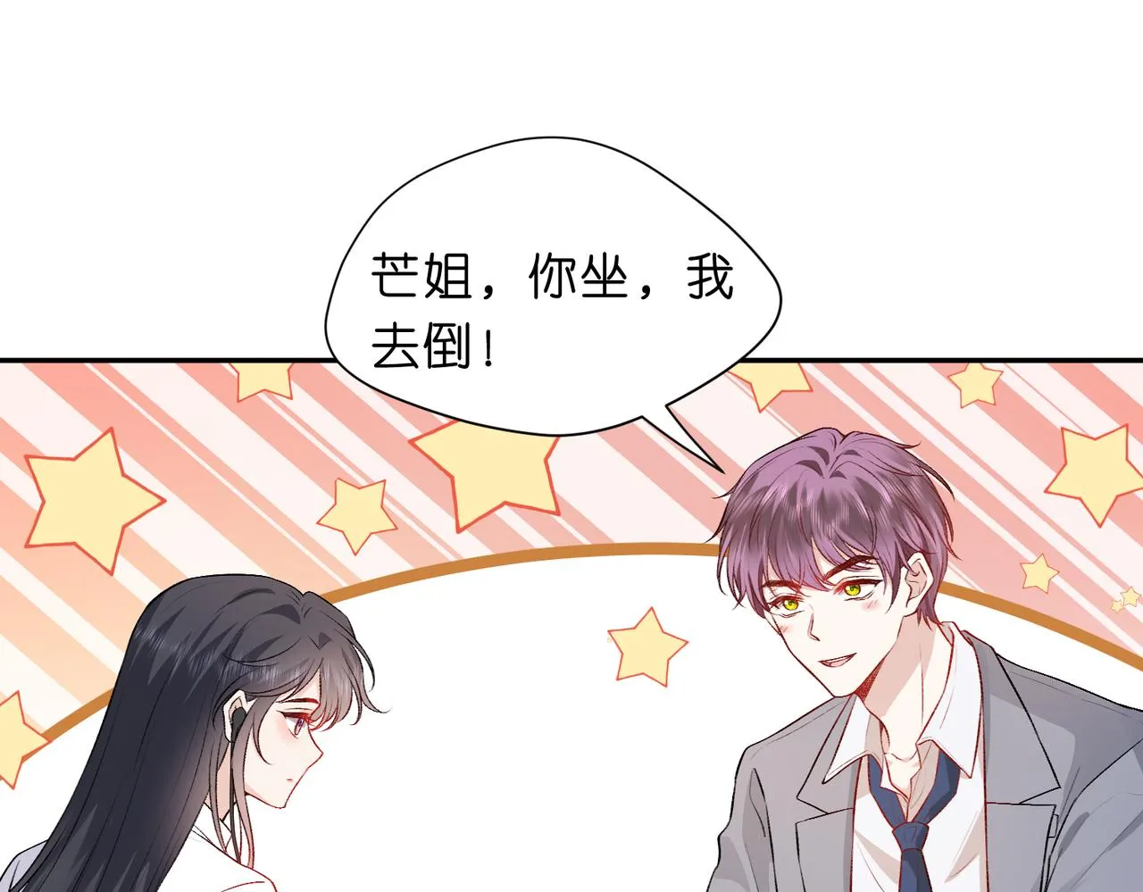 第13 转校生的谣言 第44页