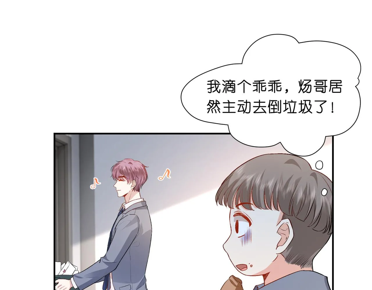 第13 转校生的谣言 第47页