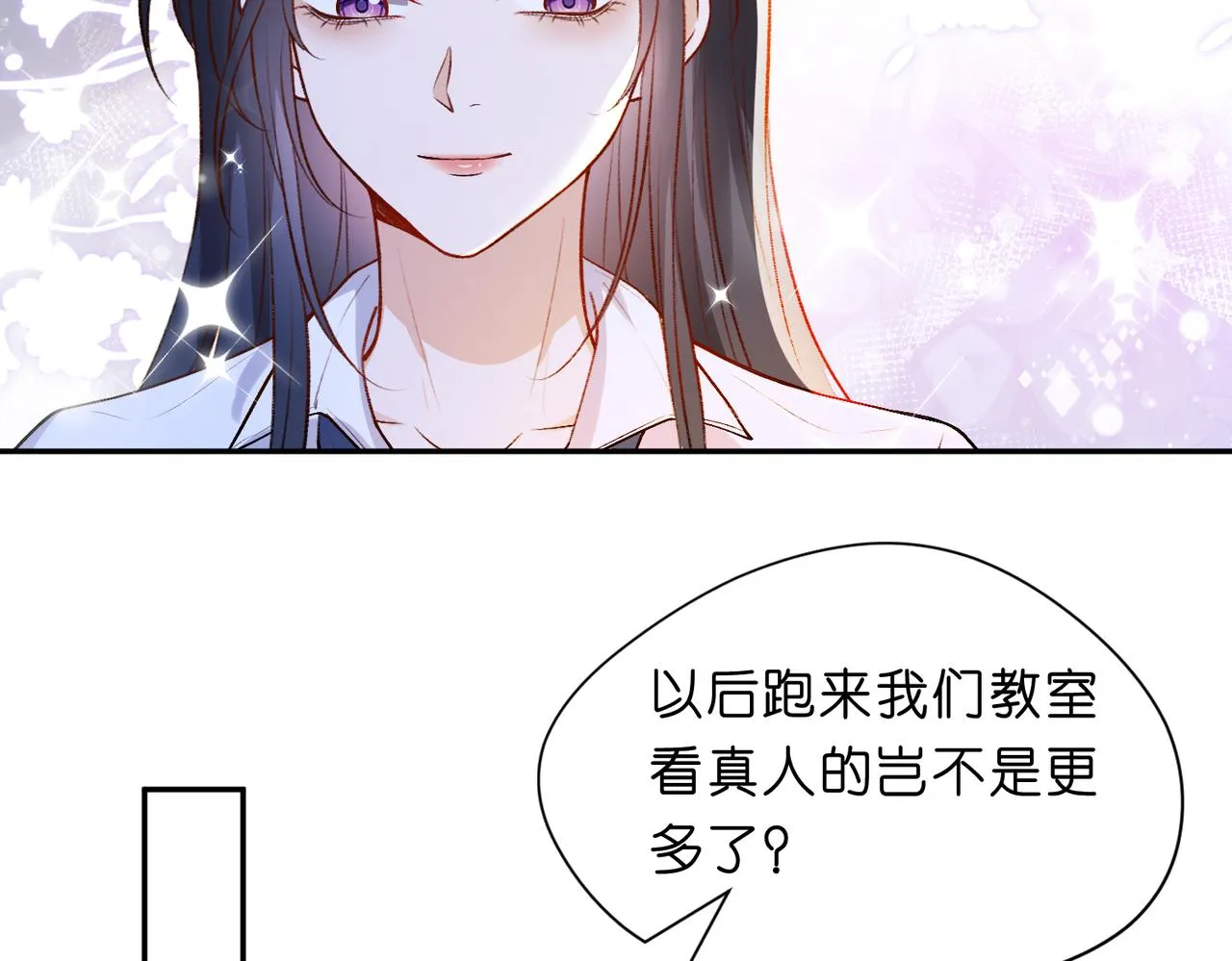 第13 转校生的谣言 第55页