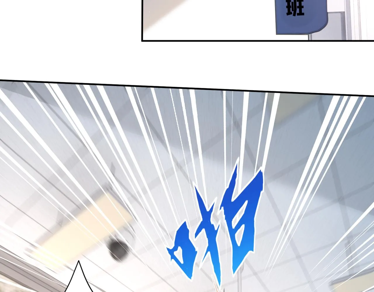 第13 转校生的谣言 第57页