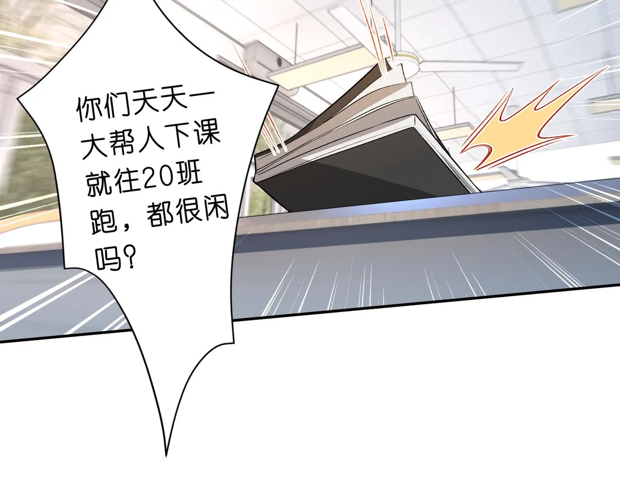 第13 转校生的谣言 第58页
