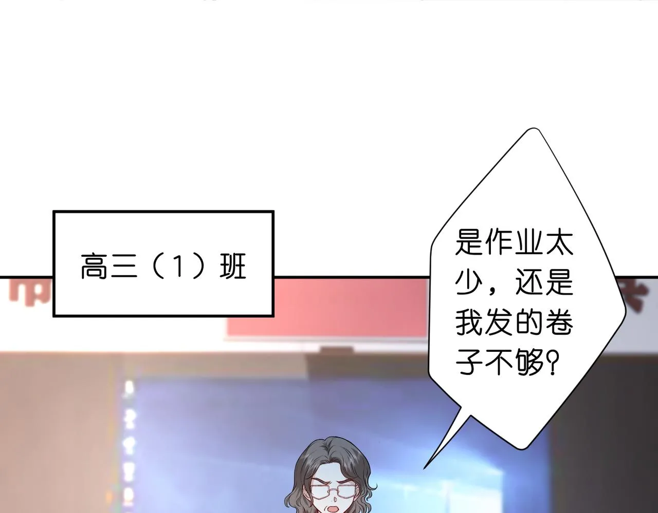第13 转校生的谣言 第59页