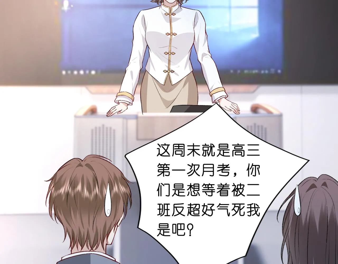 第13 转校生的谣言 第60页