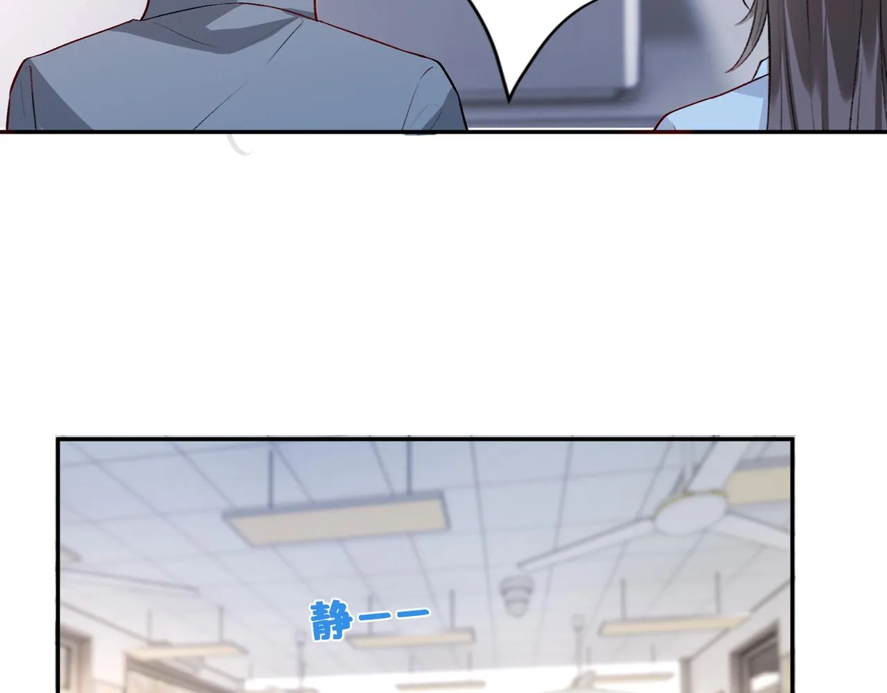 第13 转校生的谣言 第61页
