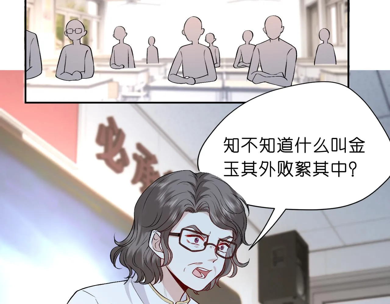 第13 转校生的谣言 第62页