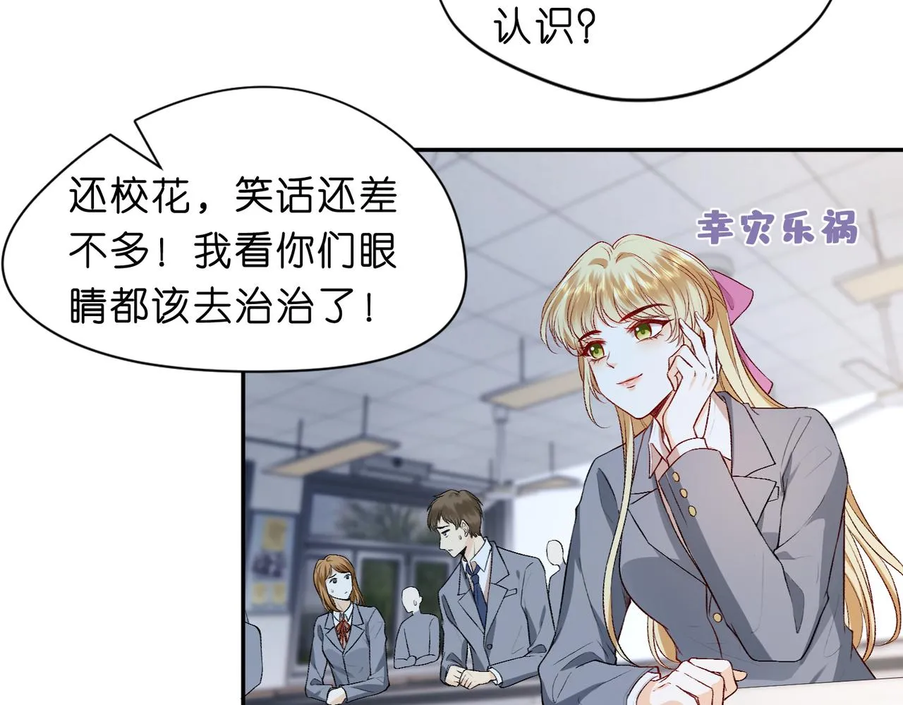 第13 转校生的谣言 第64页