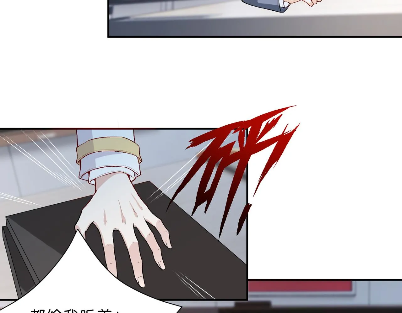 第13 转校生的谣言 第65页