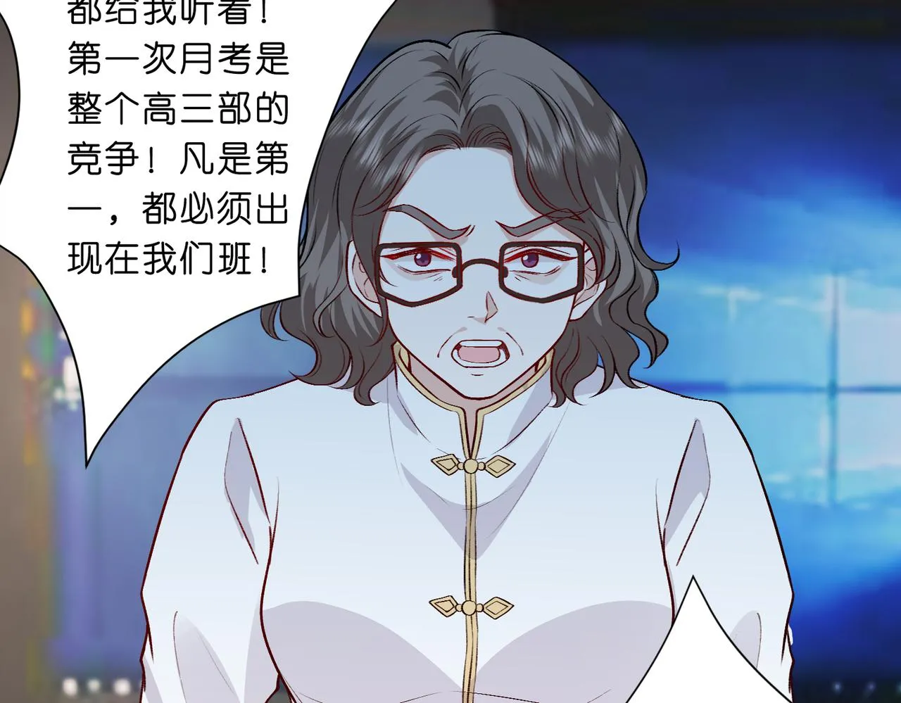 第13 转校生的谣言 第66页
