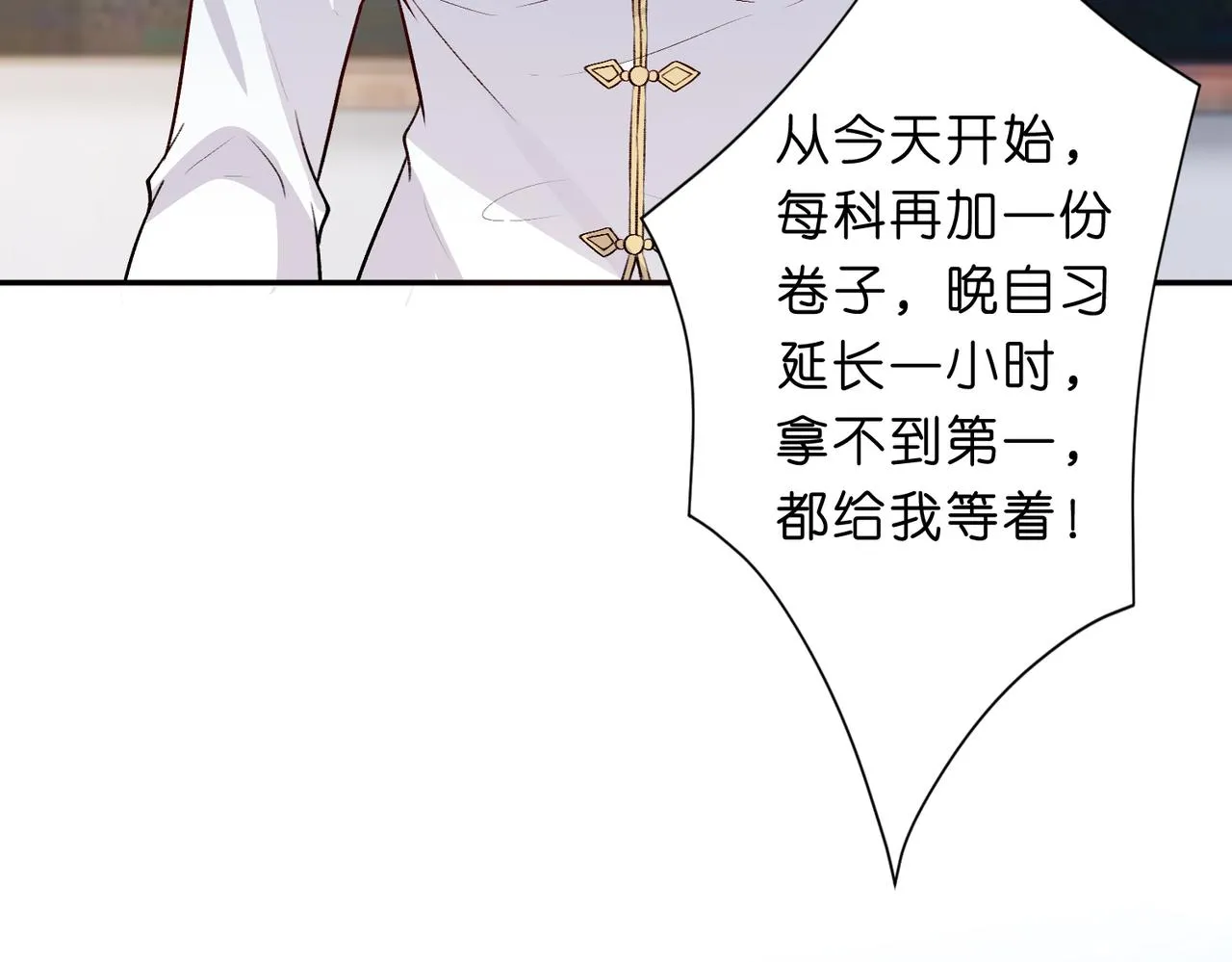 第13 转校生的谣言 第67页