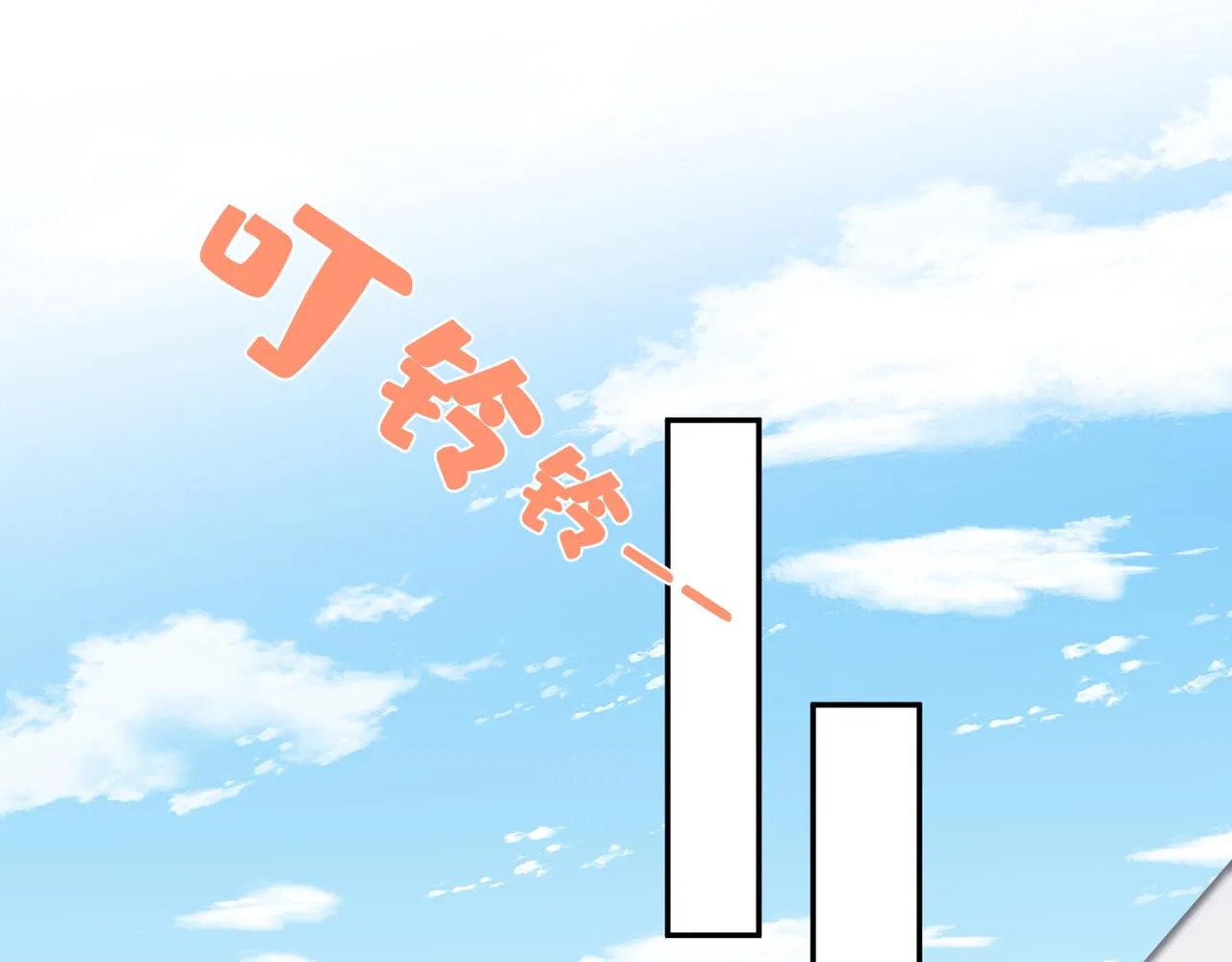 第13 转校生的谣言 第68页