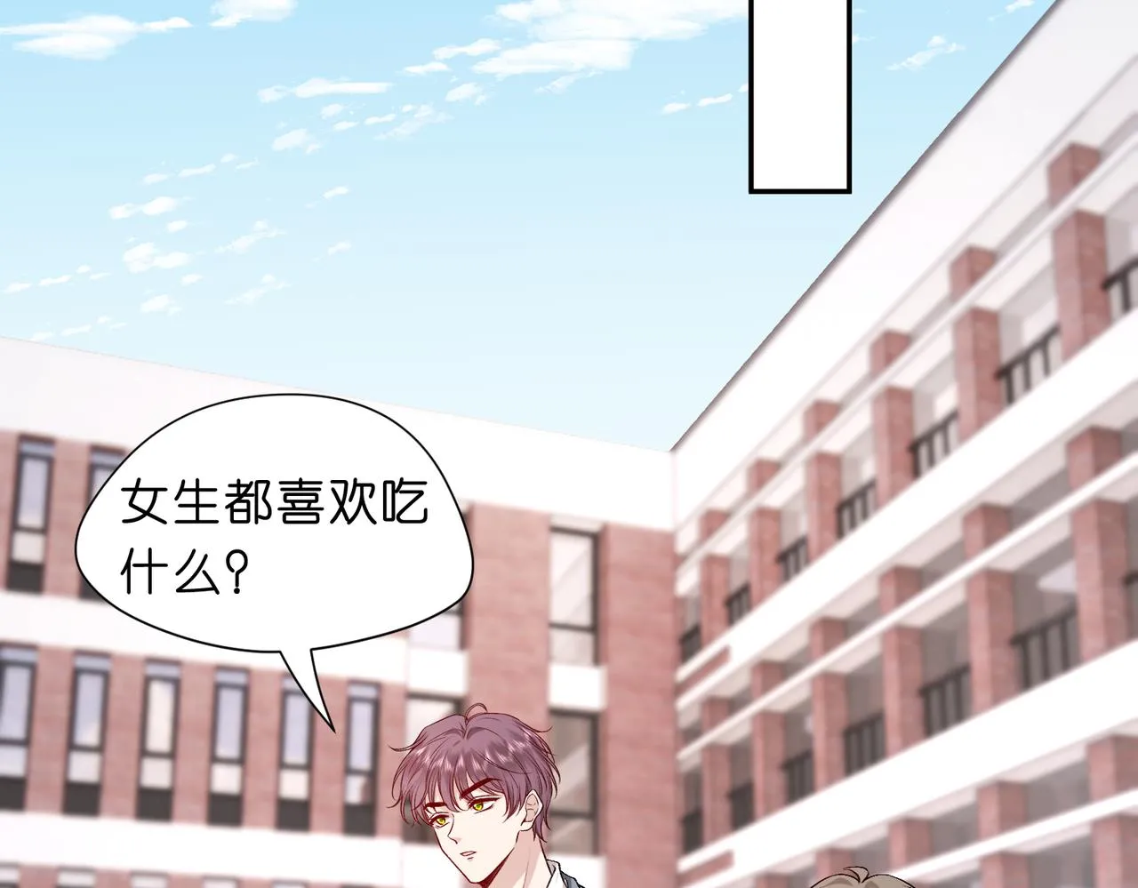 第13 转校生的谣言 第69页