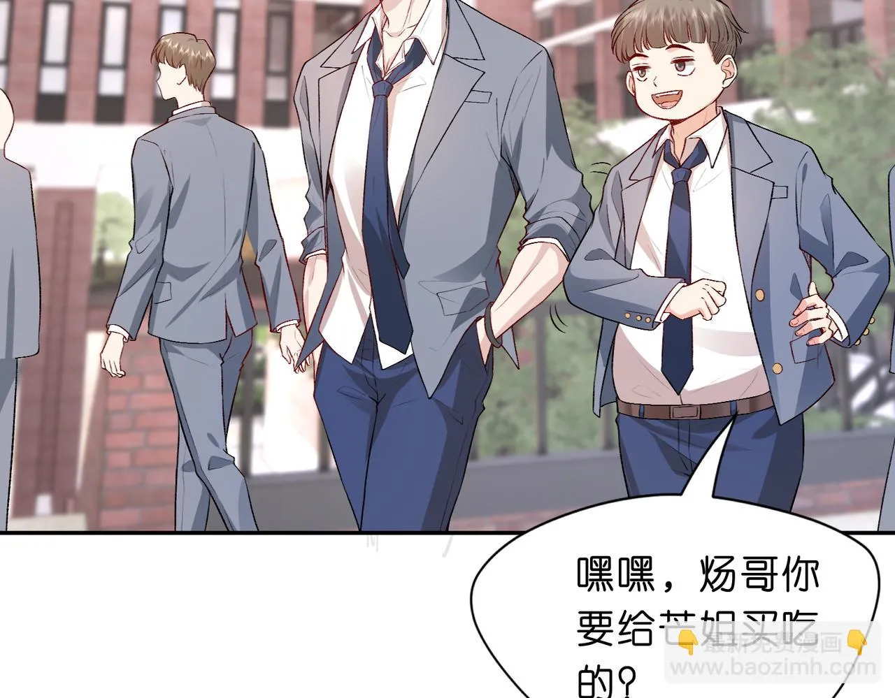 第13 转校生的谣言 第70页