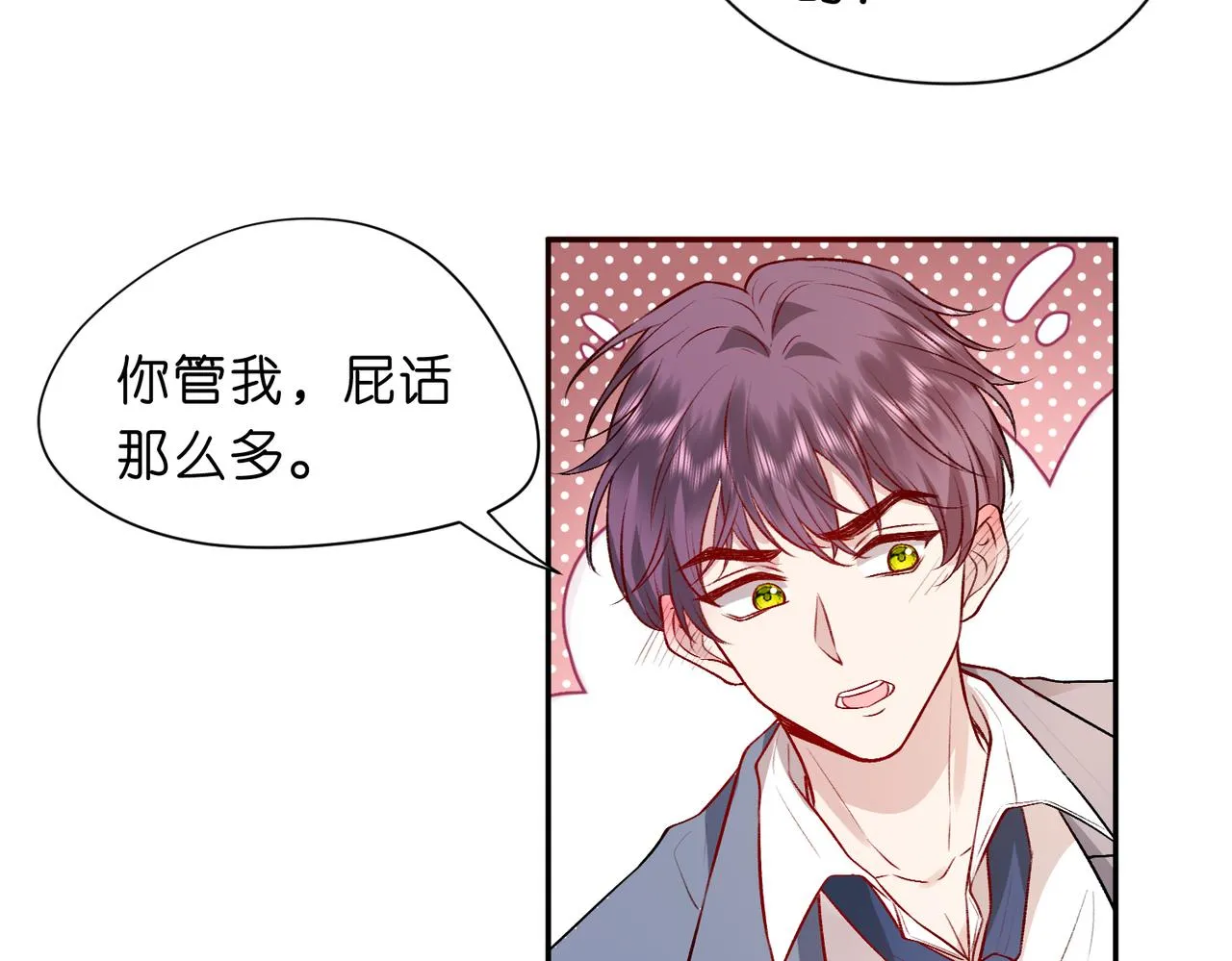 第13 转校生的谣言 第71页
