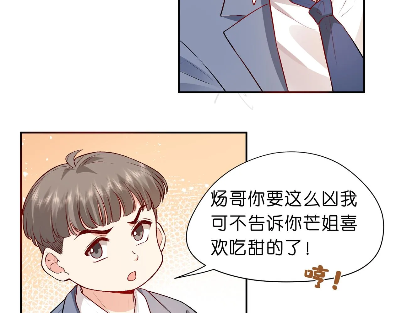 第13 转校生的谣言 第72页
