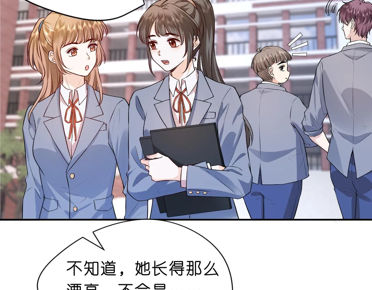 第13 转校生的谣言 第74页