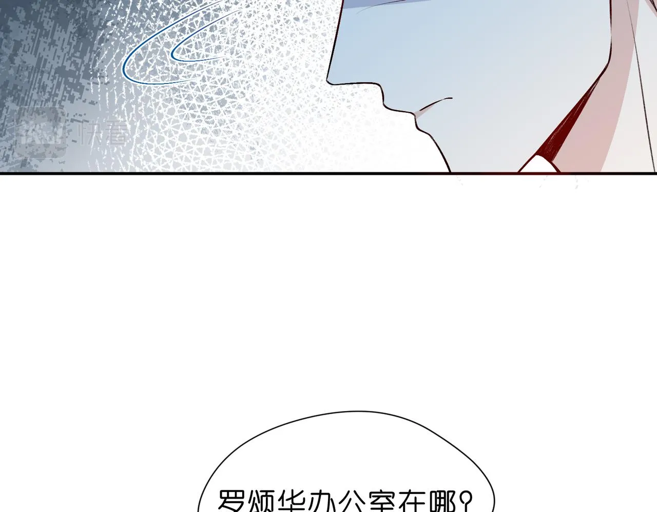第13 转校生的谣言 第76页