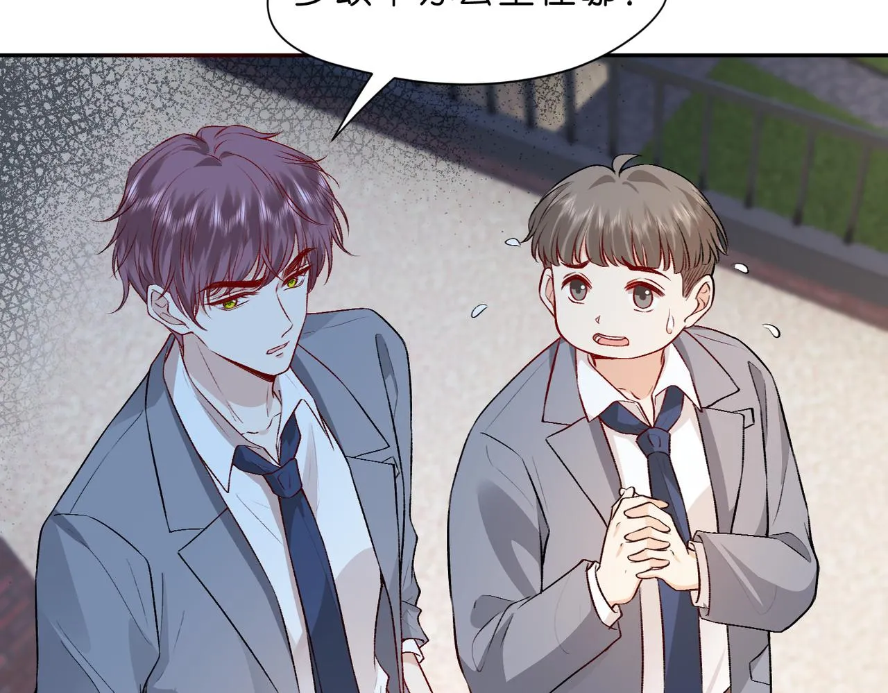 第13 转校生的谣言 第77页