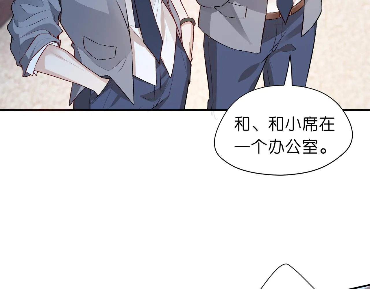 第13 转校生的谣言 第78页