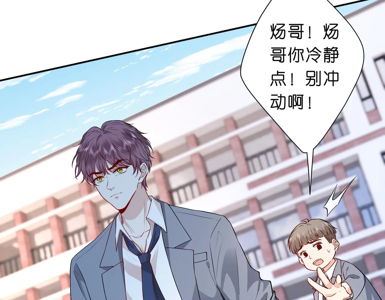 第13 转校生的谣言 第79页