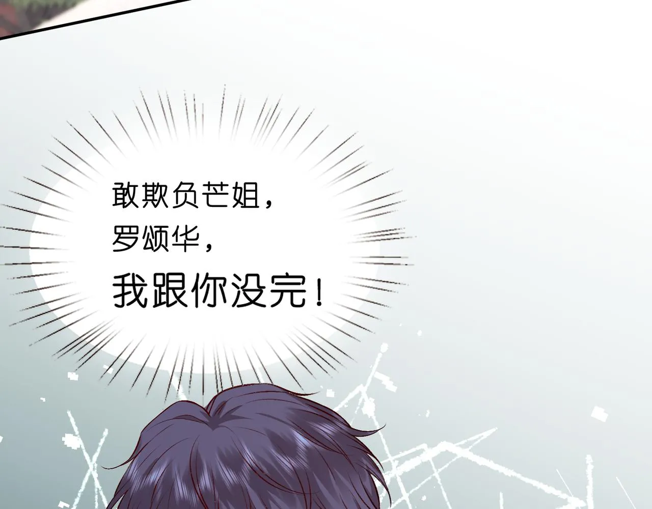 第13 转校生的谣言 第81页