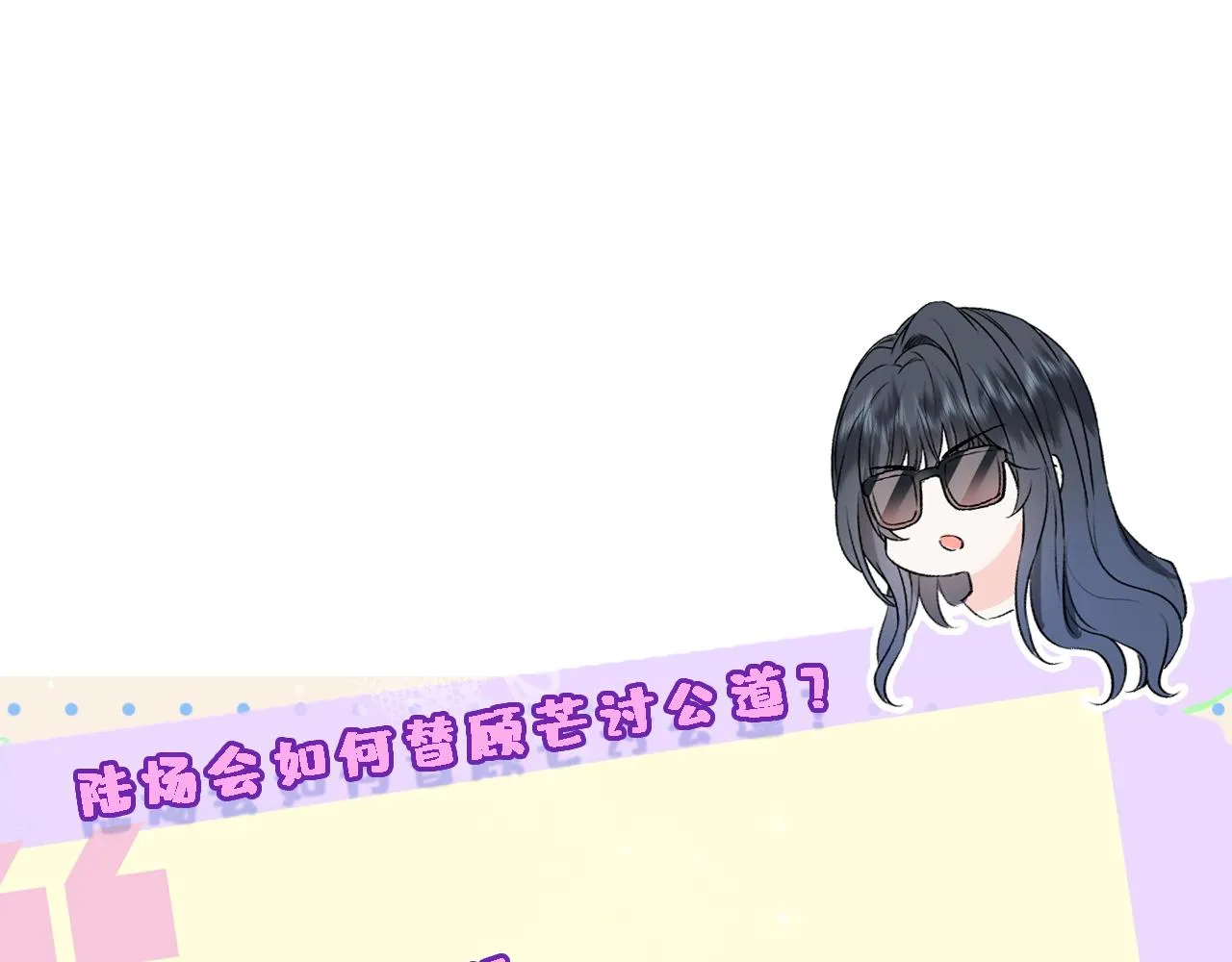 第13 转校生的谣言 第84页