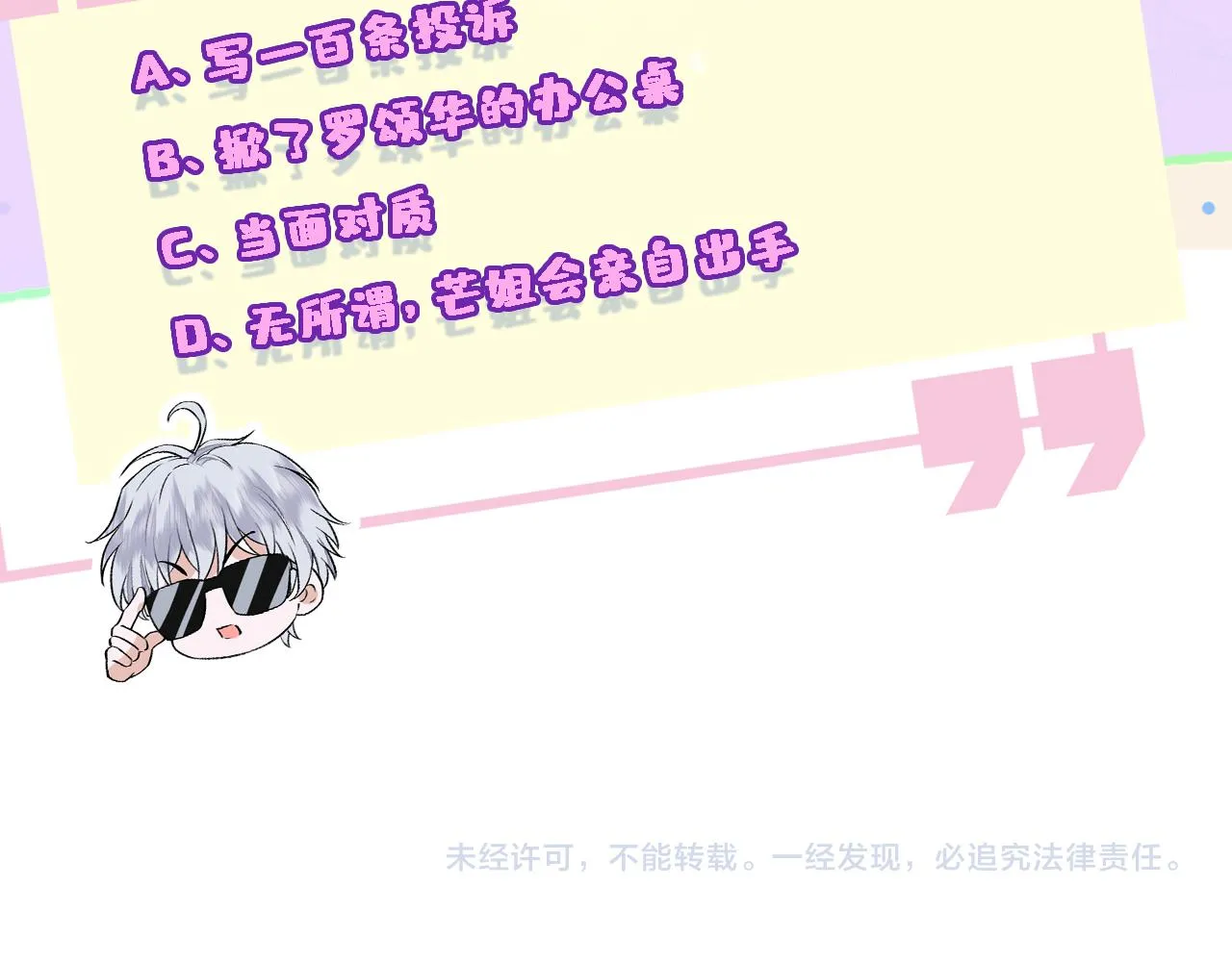 第13 转校生的谣言 第85页