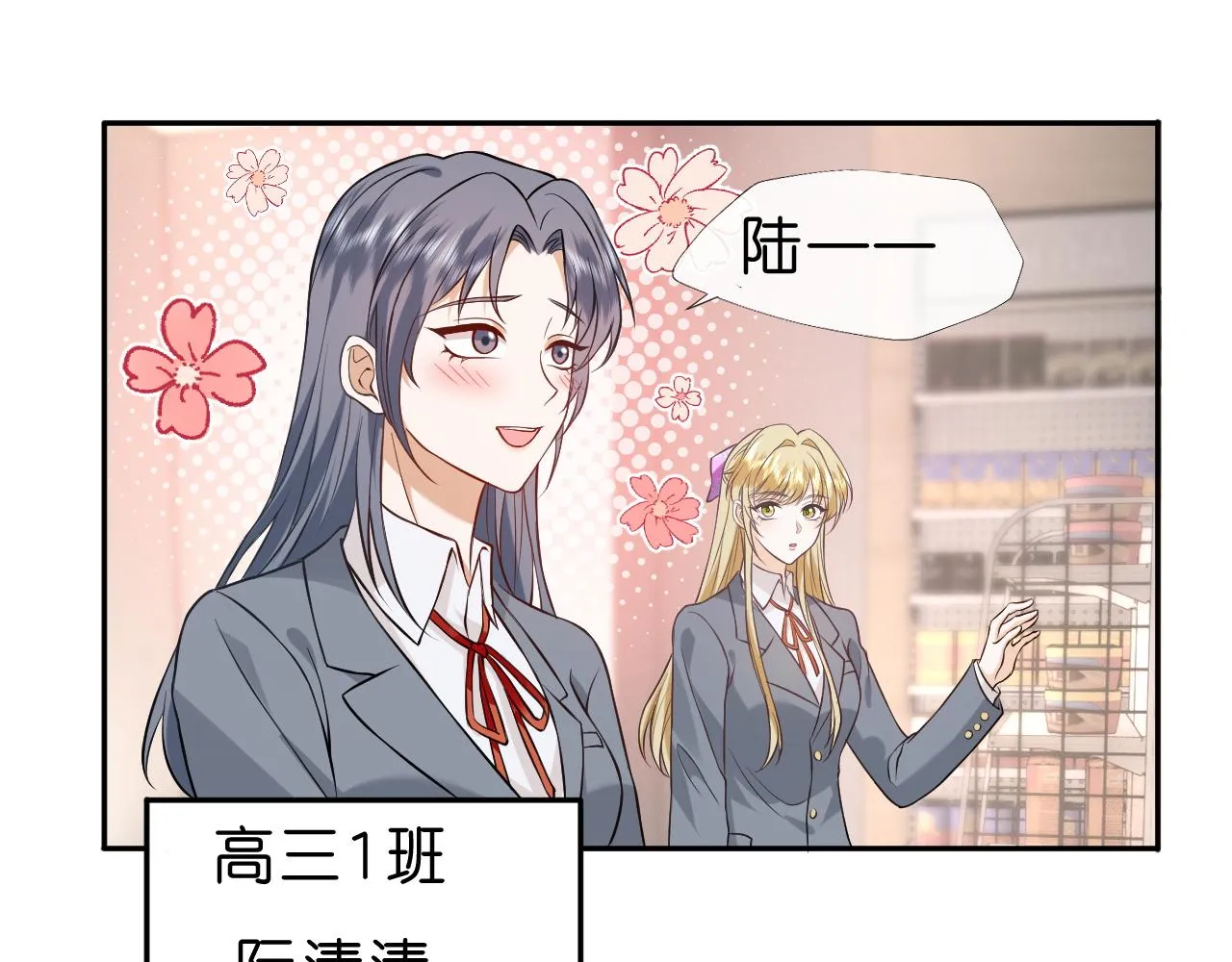 第23话 倒一是我，怎么了？ 第8页