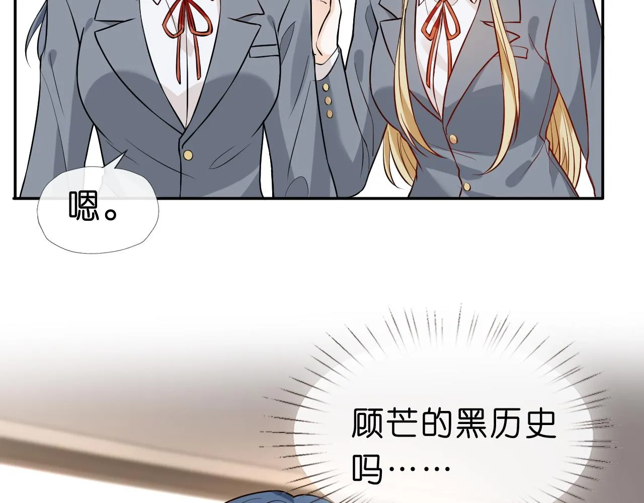 第23话 倒一是我，怎么了？ 第21页