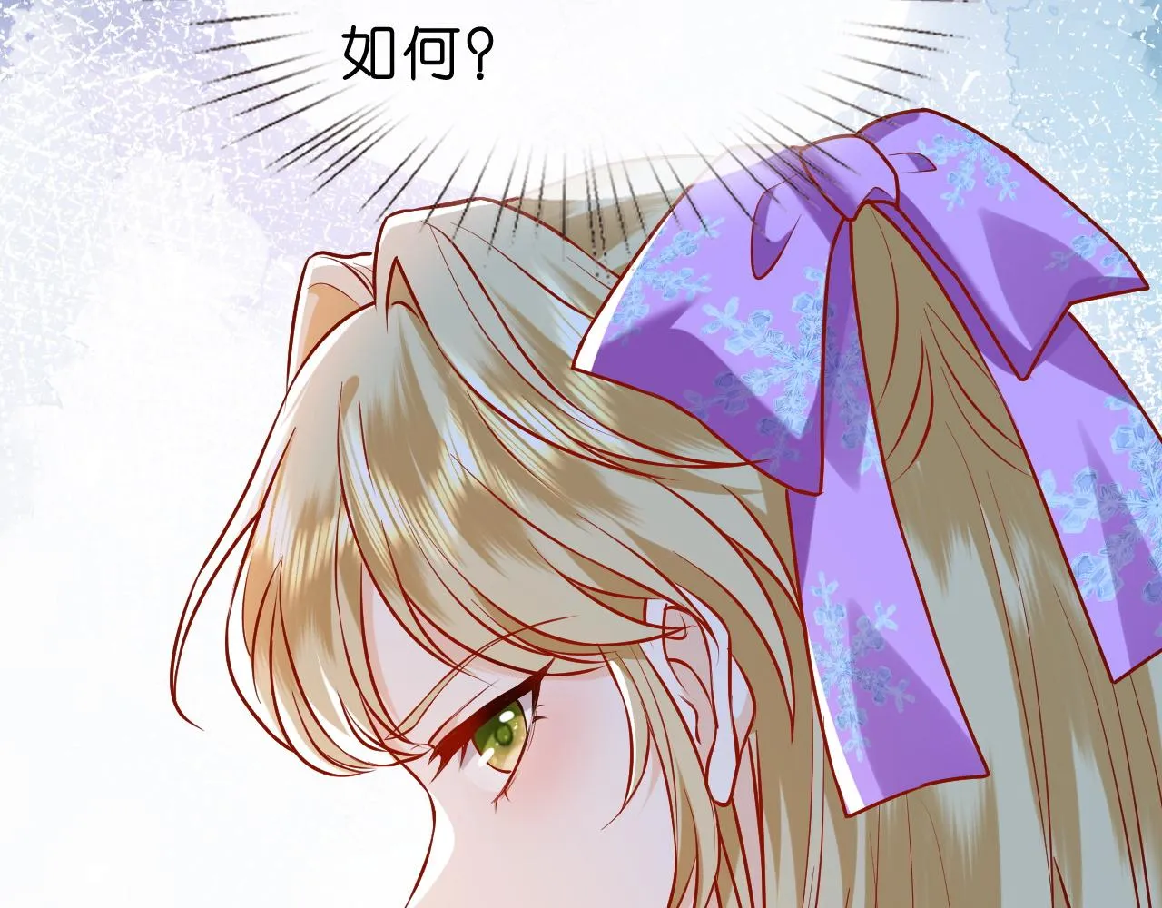 第23话 倒一是我，怎么了？ 第24页
