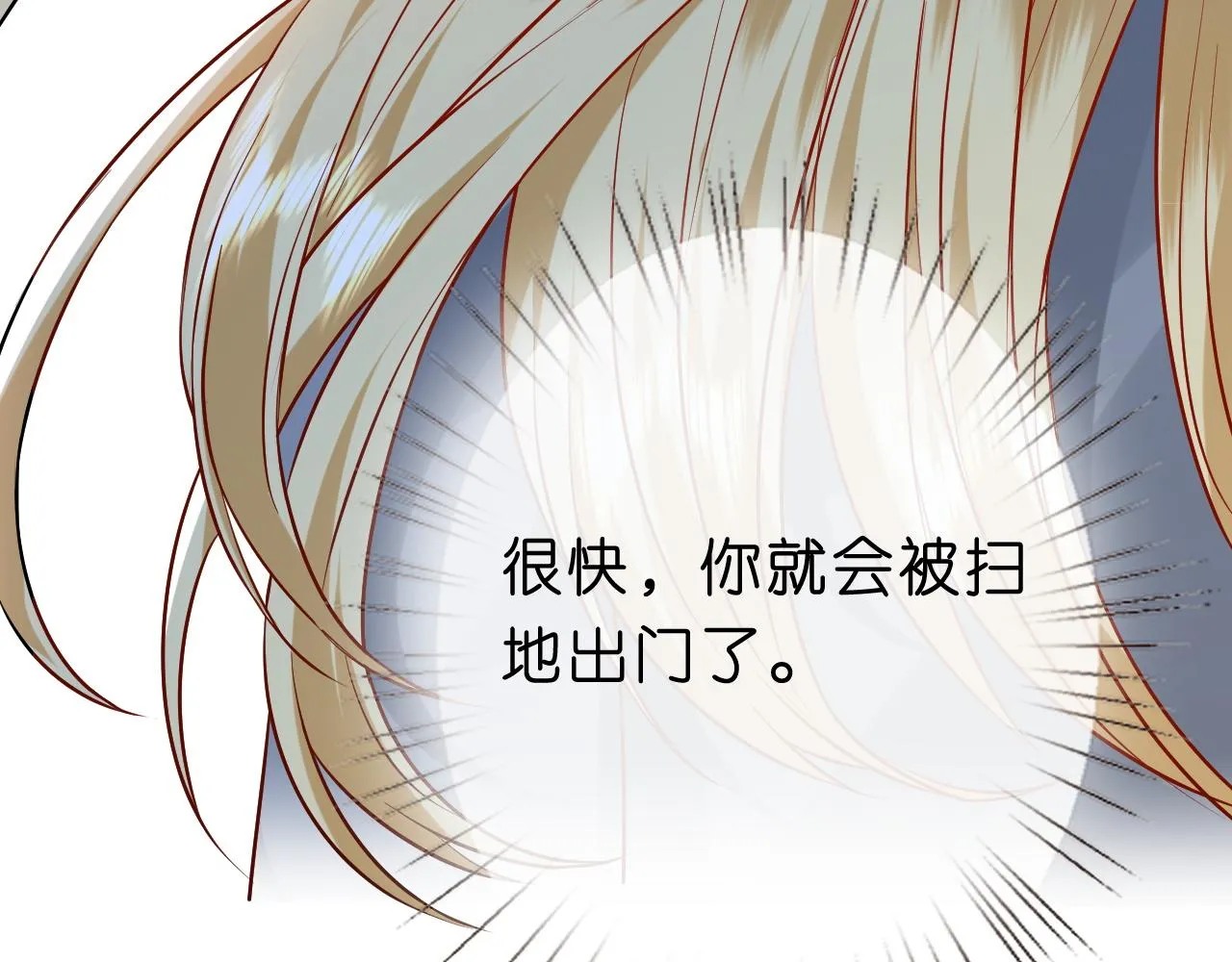 第23话 倒一是我，怎么了？ 第26页