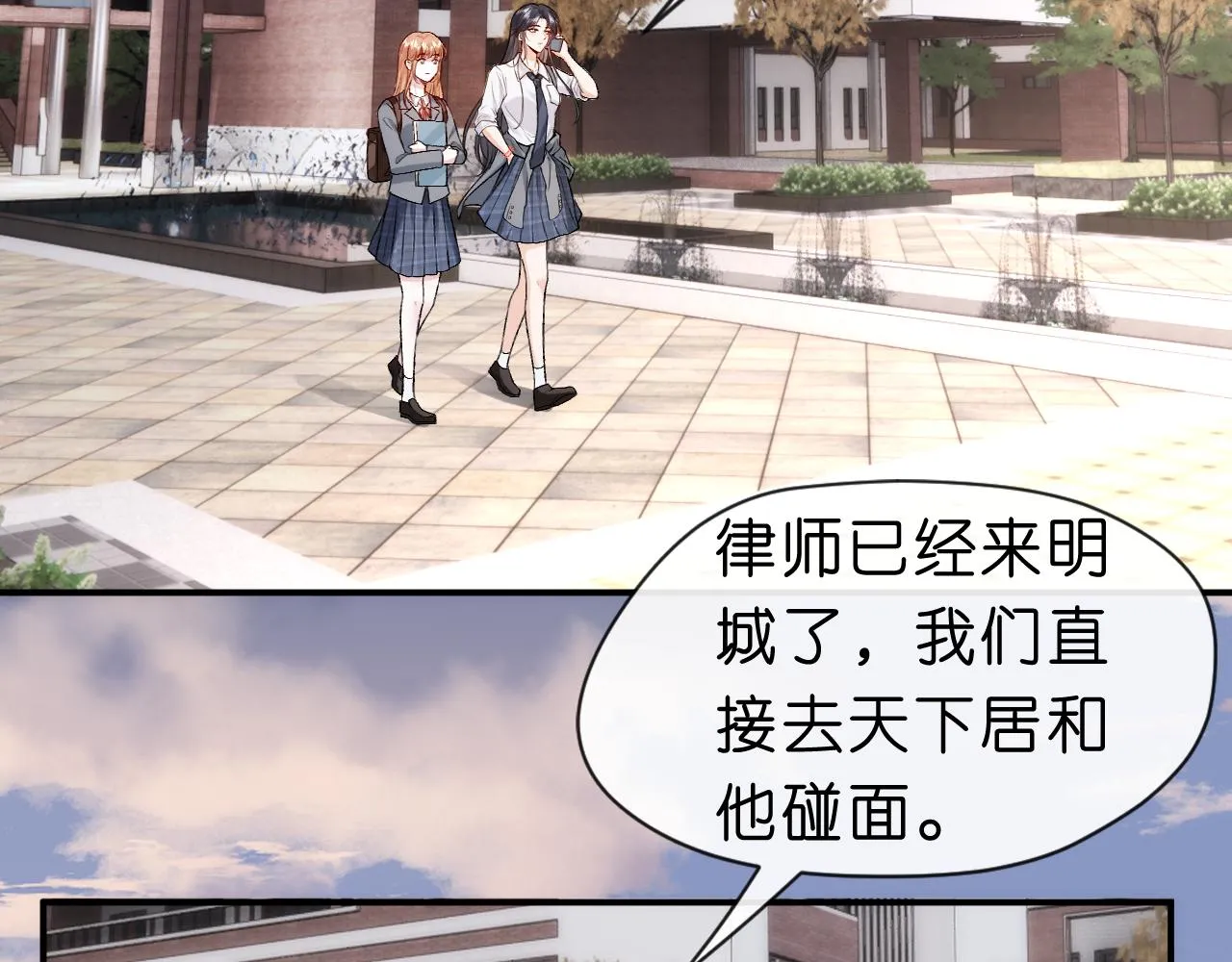 第23话 倒一是我，怎么了？ 第30页