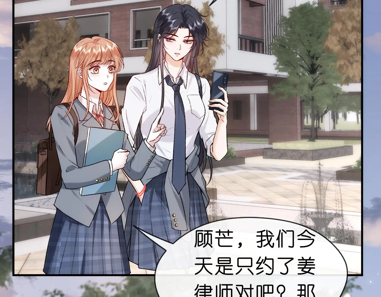 第23话 倒一是我，怎么了？ 第31页