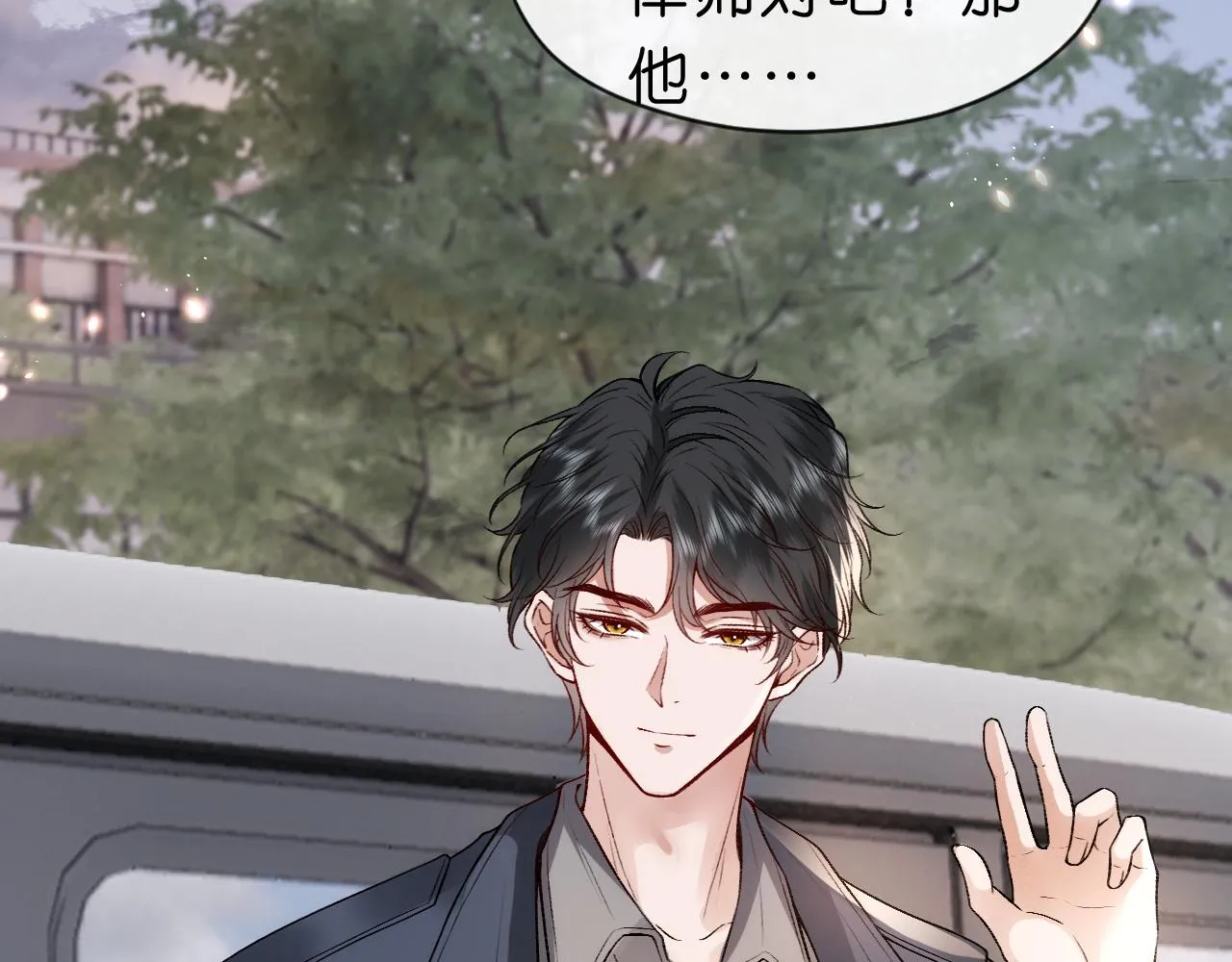 第23话 倒一是我，怎么了？ 第32页