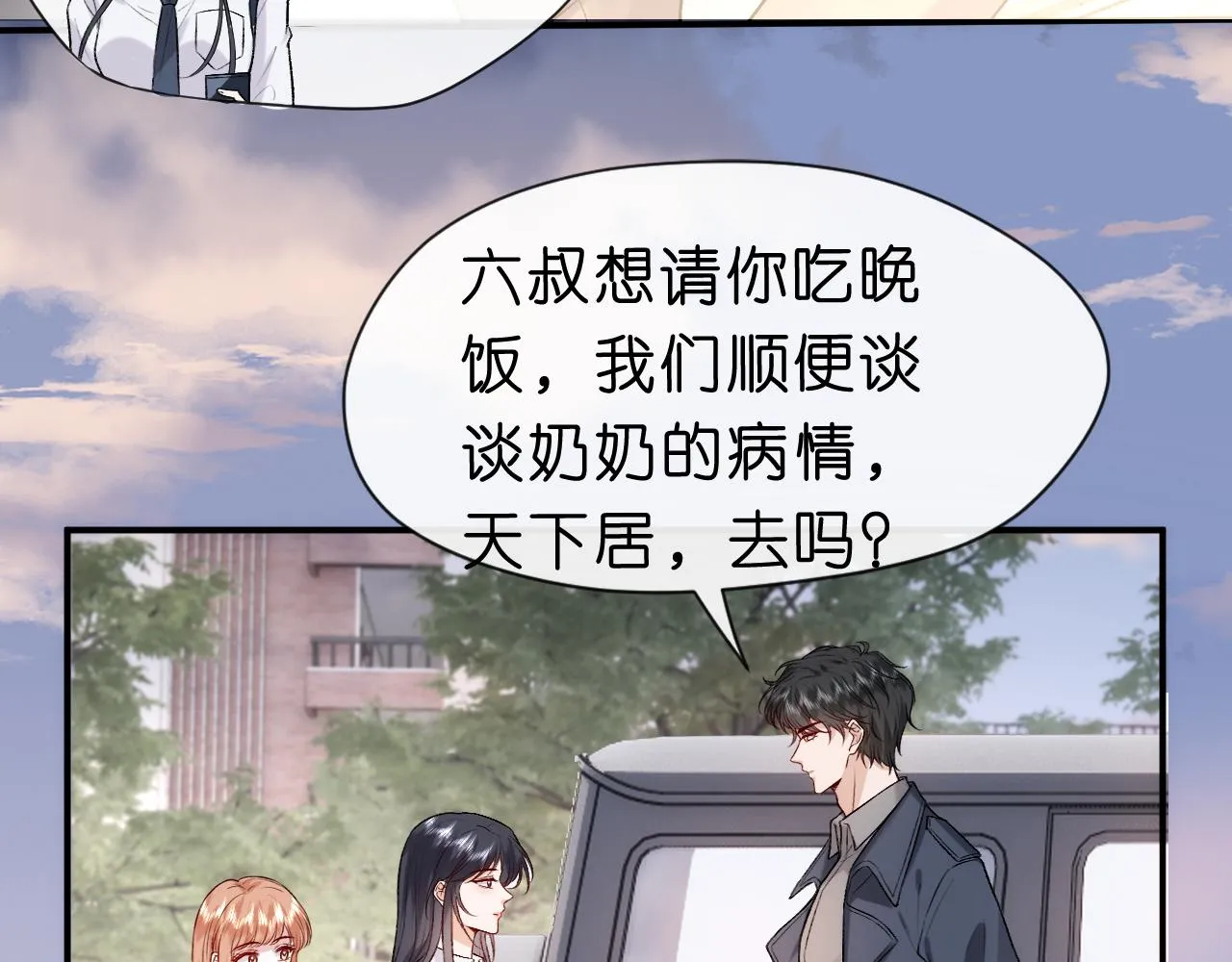 第23话 倒一是我，怎么了？ 第35页