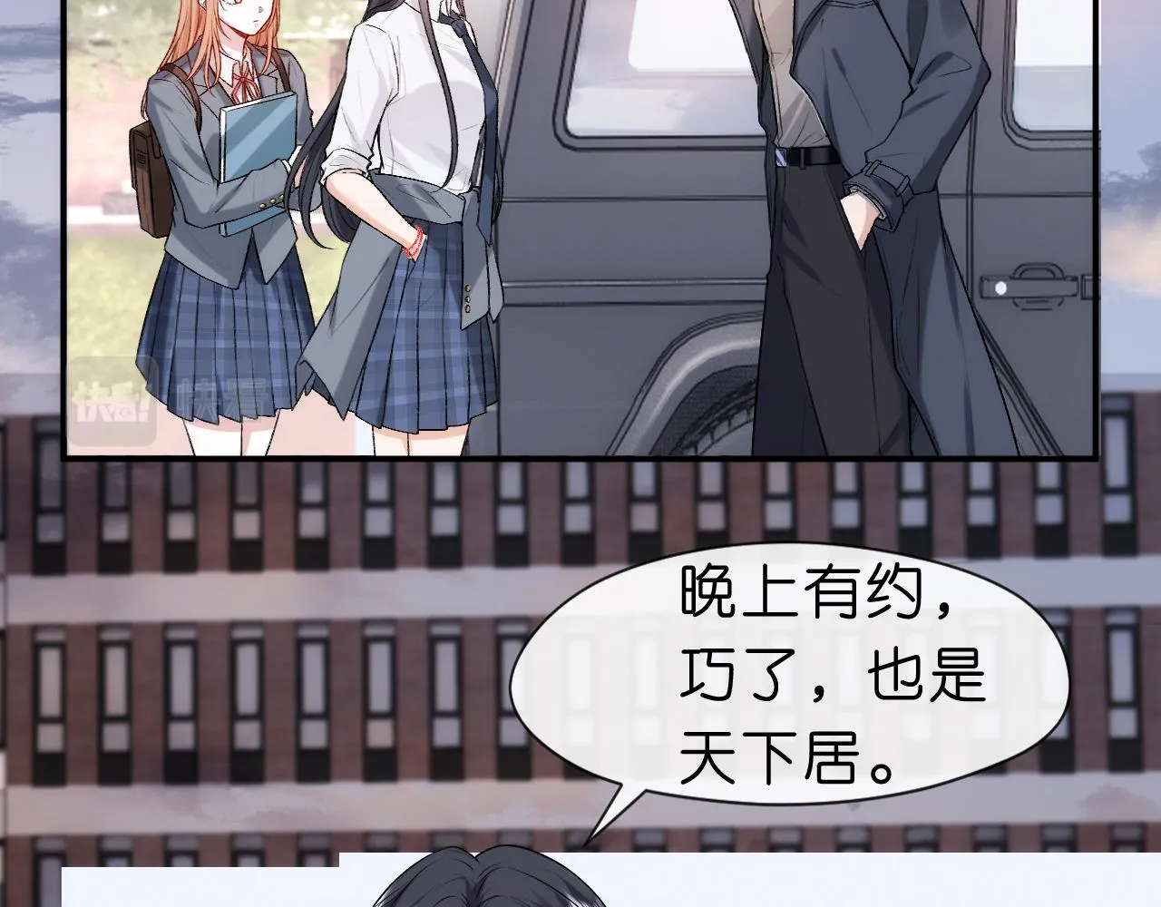 第23话 倒一是我，怎么了？ 第36页