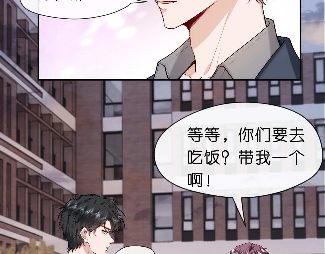 第23话 倒一是我，怎么了？ 第39页