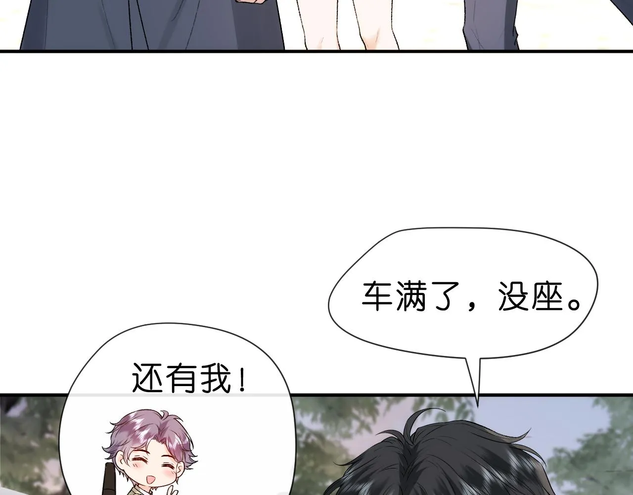 第23话 倒一是我，怎么了？ 第41页